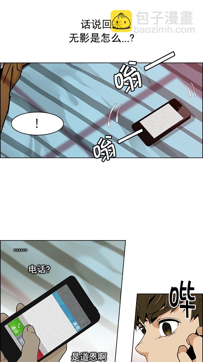🍼DICE-骰子 [第73话] 太彬（无影）Ⅲ 第31页