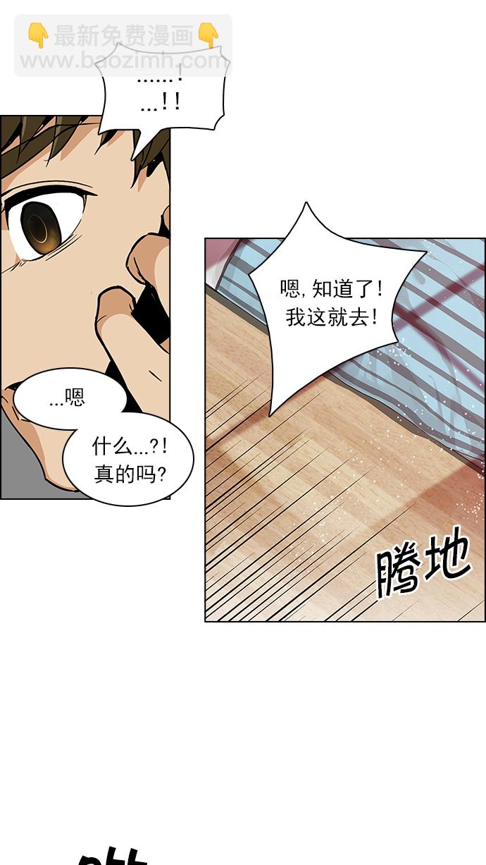 🍼DICE-骰子 [第73话] 太彬（无影）Ⅲ 第35页