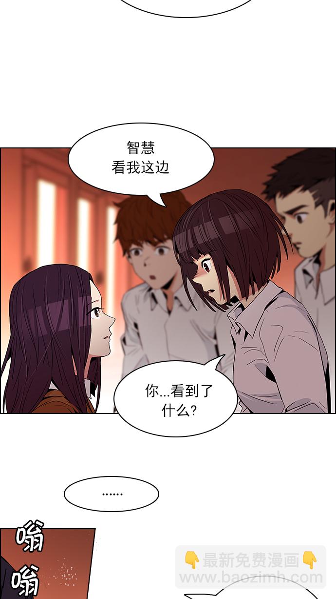 🍼DICE-骰子 [第73话] 太彬（无影）Ⅲ 第37页