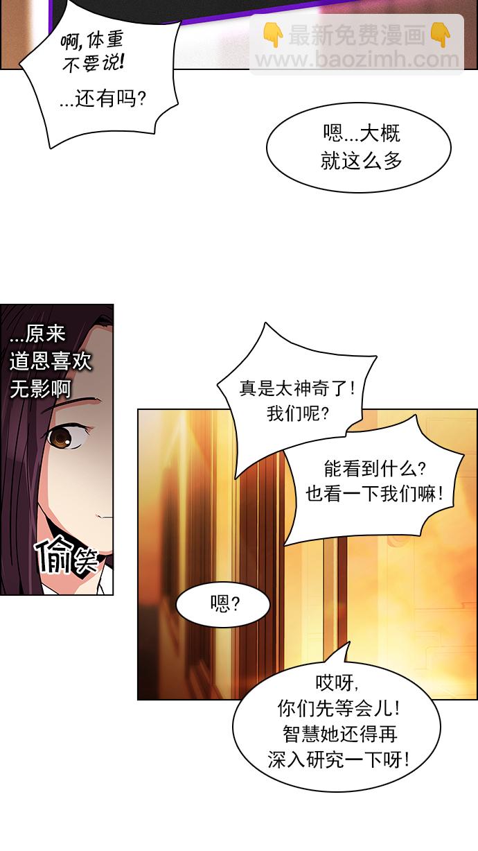 🍼DICE-骰子 [第73话] 太彬（无影）Ⅲ 第39页