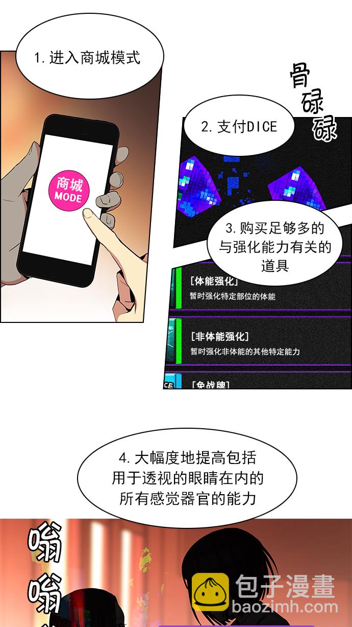 🍼DICE-骰子 [第73话] 太彬（无影）Ⅲ 第40页