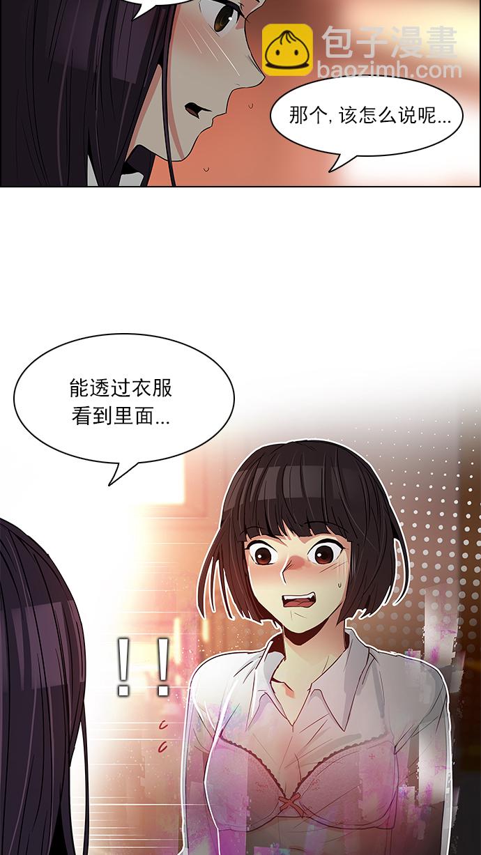 🍼DICE-骰子 [第73话] 太彬（无影）Ⅲ 第42页