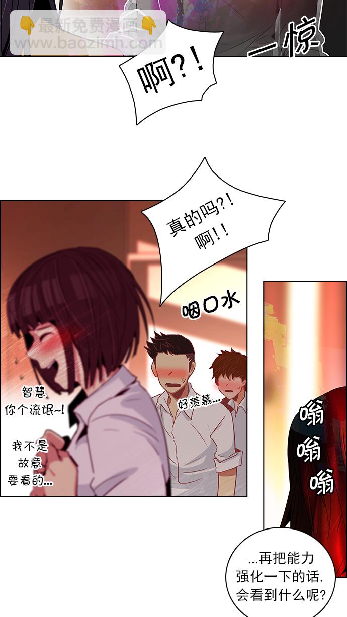 🍼DICE-骰子 [第73话] 太彬（无影）Ⅲ 第43页