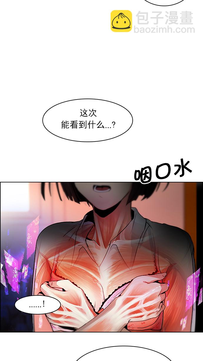 🍼DICE-骰子 [第73话] 太彬（无影）Ⅲ 第44页