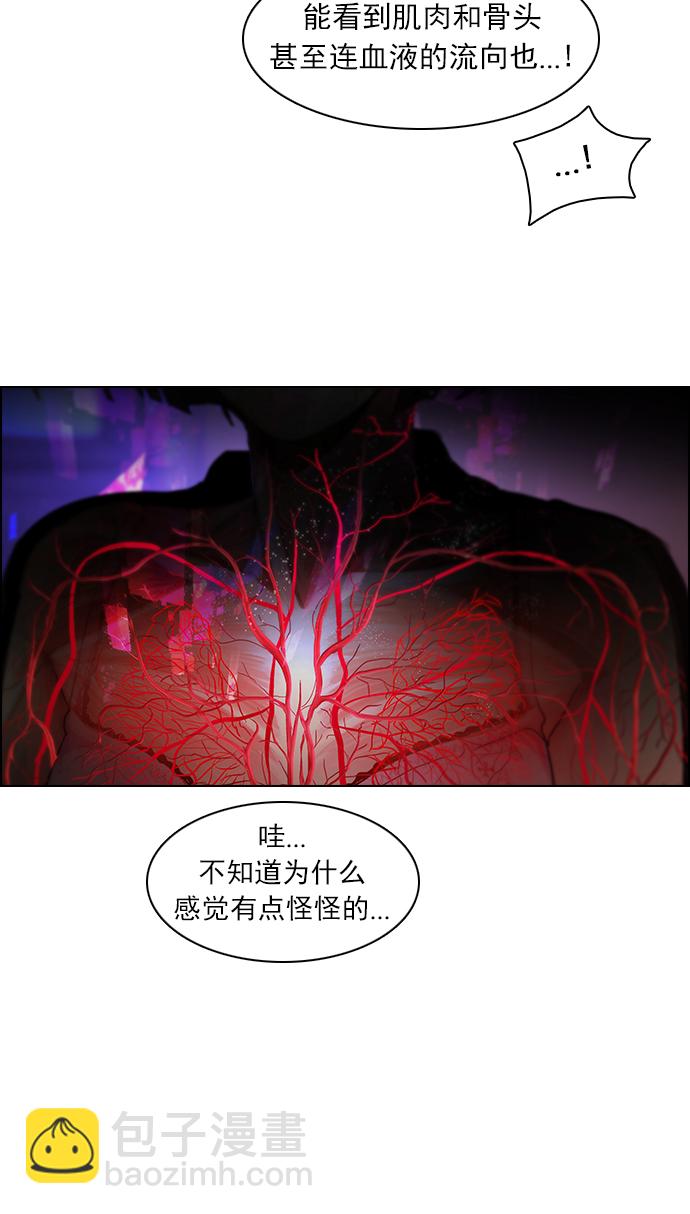 🍼DICE-骰子 [第73话] 太彬（无影）Ⅲ 第45页