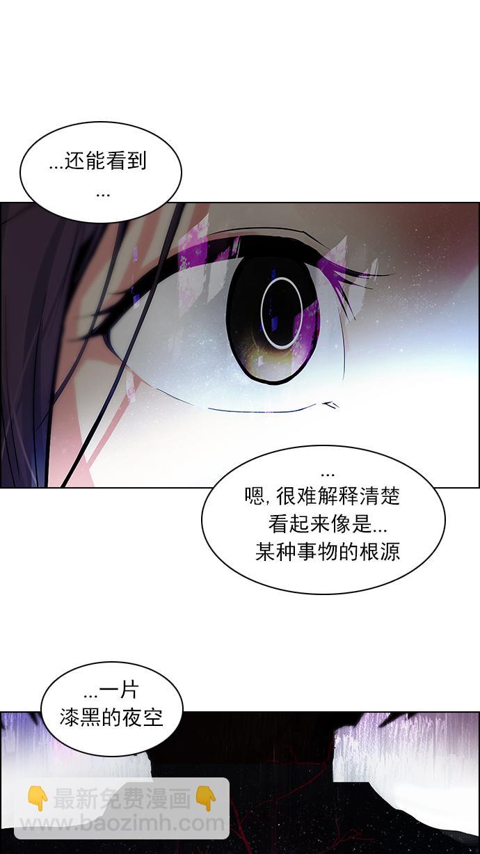 🍼DICE-骰子 [第73话] 太彬（无影）Ⅲ 第46页