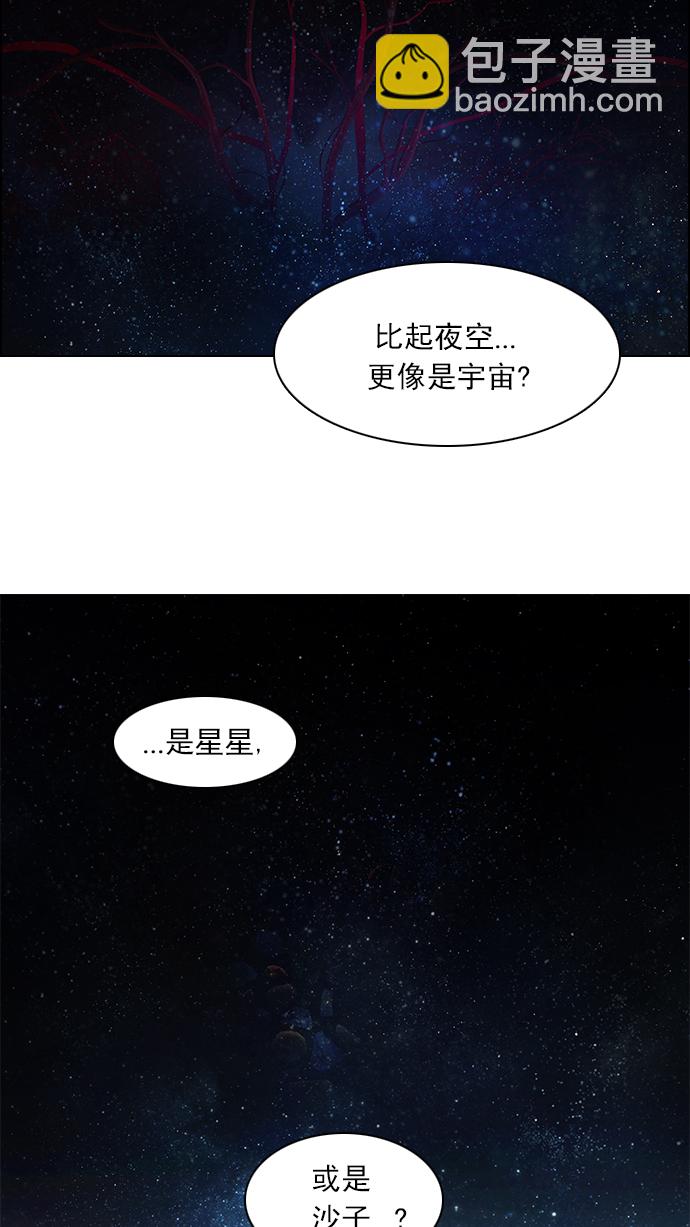 🍼DICE-骰子 [第73话] 太彬（无影）Ⅲ 第47页