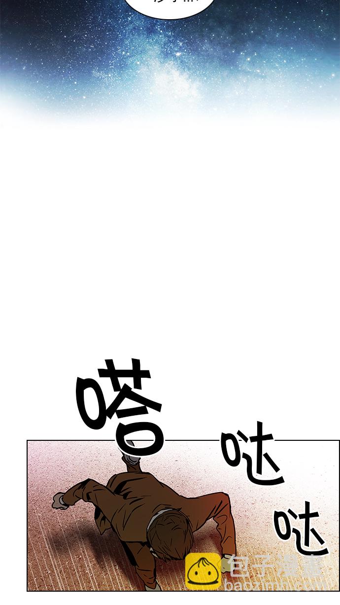 🍼DICE-骰子 [第73话] 太彬（无影）Ⅲ 第48页