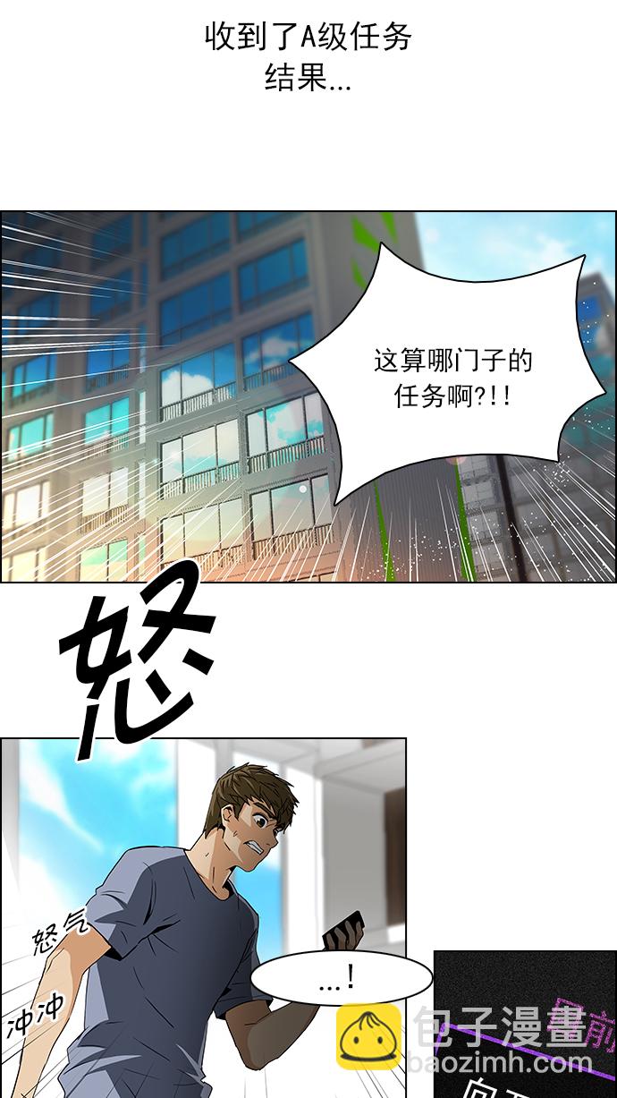 🍼DICE-骰子 [第73话] 太彬（无影）Ⅲ 第7页