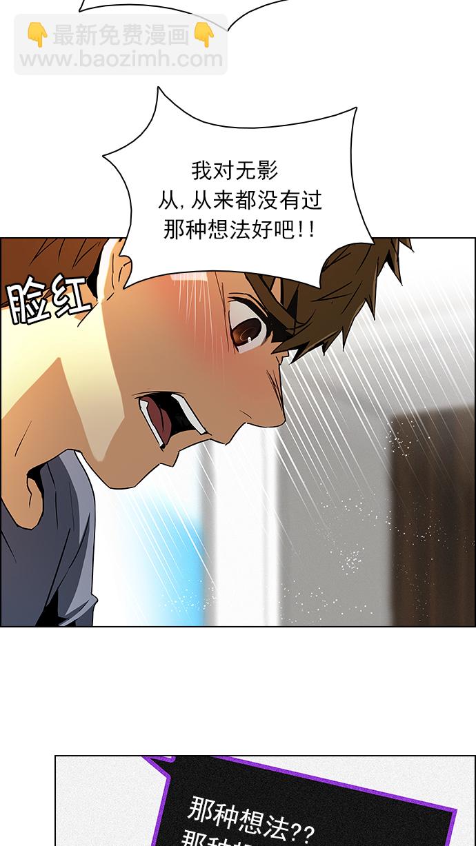 🍼DICE-骰子 [第73话] 太彬（无影）Ⅲ 第9页