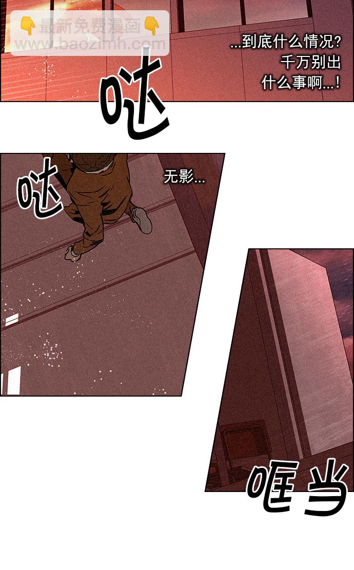 🍼DICE-骰子 [第75话] 太彬（无影）V 第11页