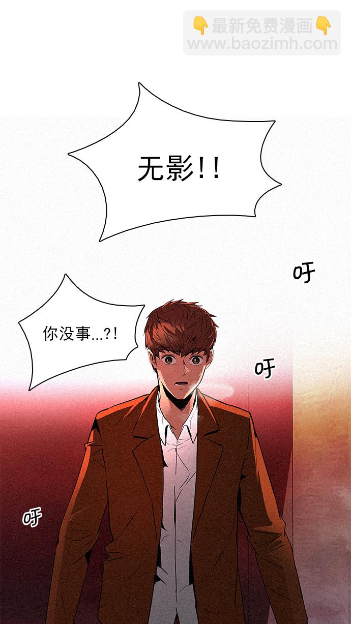 🍼DICE-骰子 [第75话] 太彬（无影）V 第12页