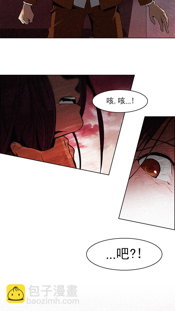 🍼DICE-骰子 [第75话] 太彬（无影）V 第13页