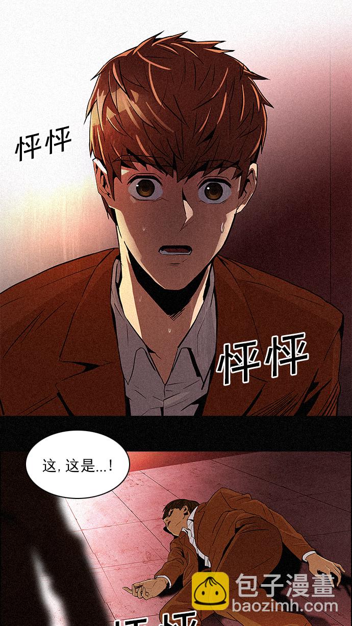 🍼DICE-骰子 [第75话] 太彬（无影）V 第14页