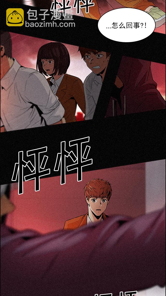 🍼DICE-骰子 [第75话] 太彬（无影）V 第15页