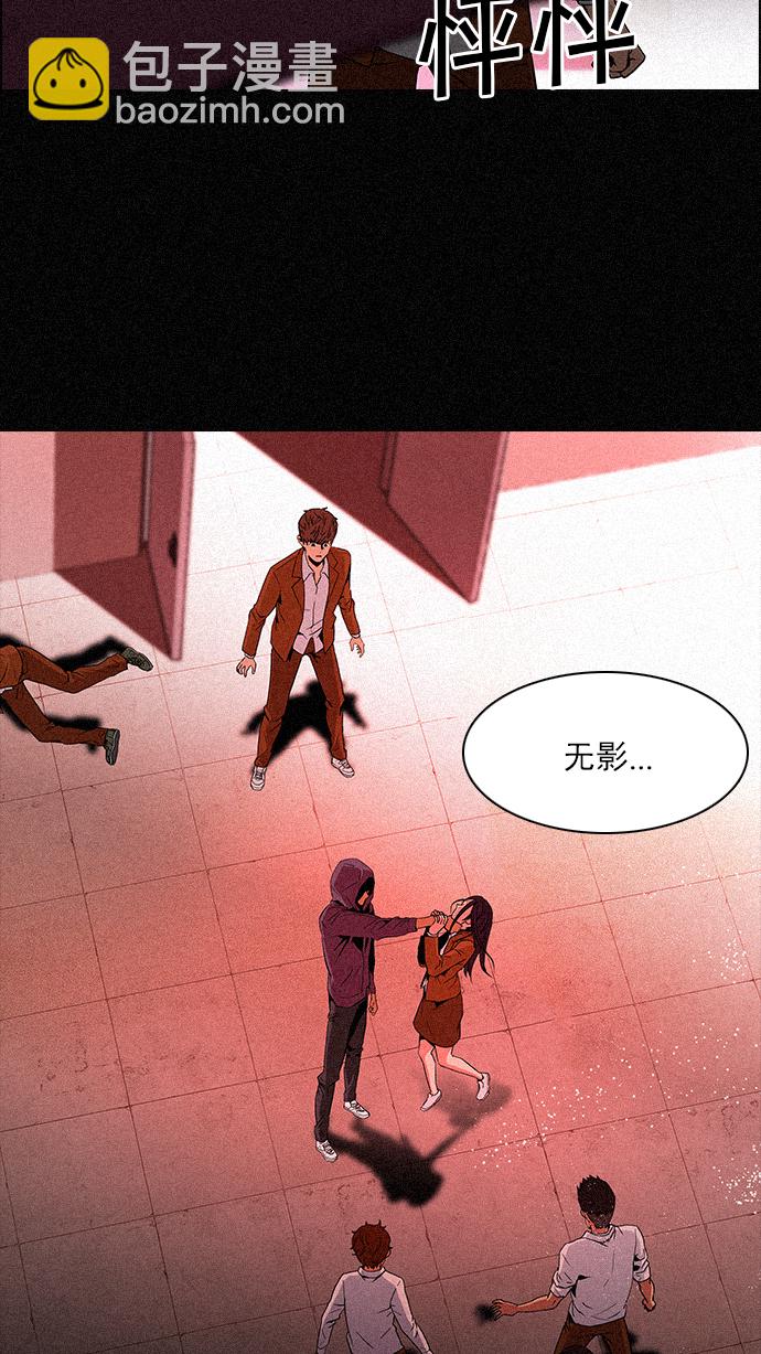 🍼DICE-骰子 [第75话] 太彬（无影）V 第16页