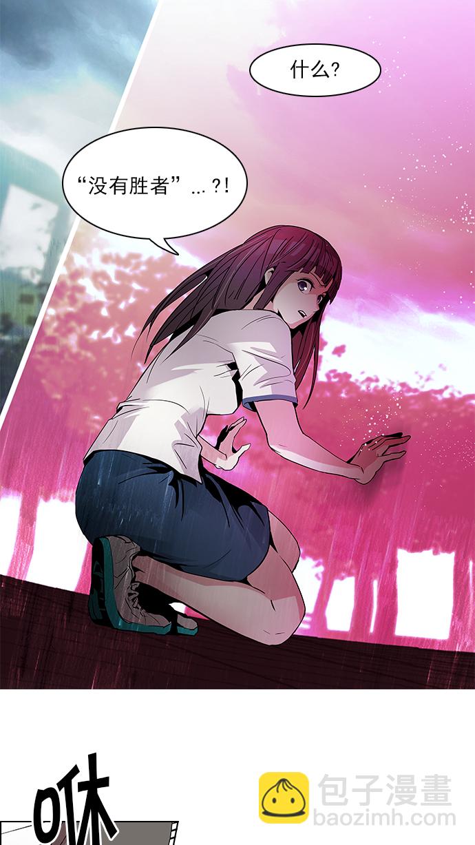 🍼DICE-骰子 [第75话] 太彬（无影）V 第18页