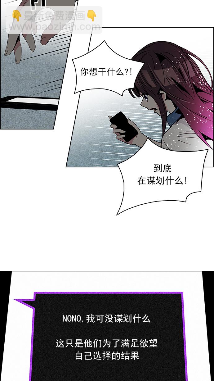 🍼DICE-骰子 [第75话] 太彬（无影）V 第19页