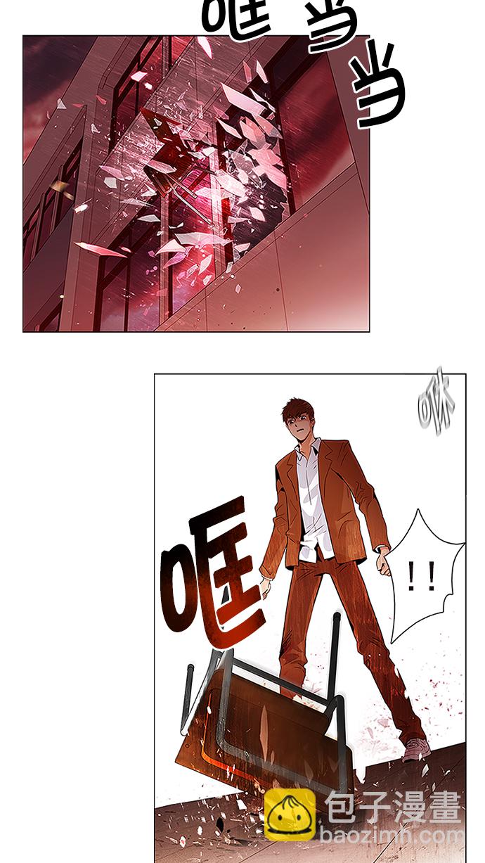 🍼DICE-骰子 [第75话] 太彬（无影）V 第2页