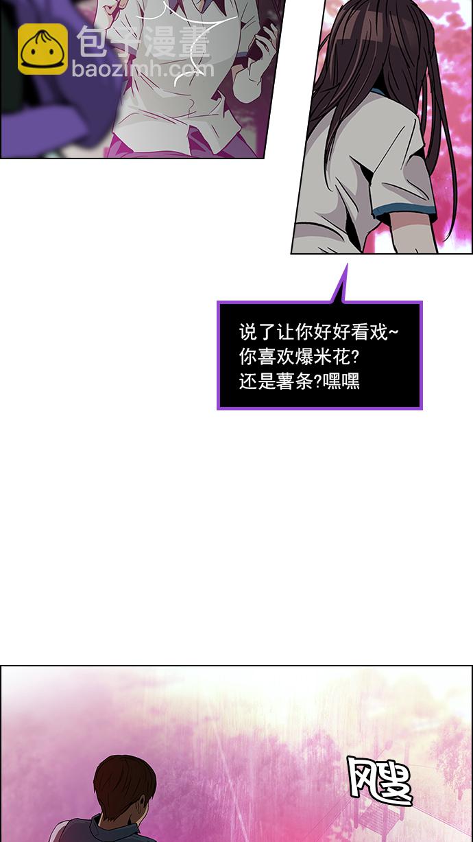 🍼DICE-骰子 [第75话] 太彬（无影）V 第23页