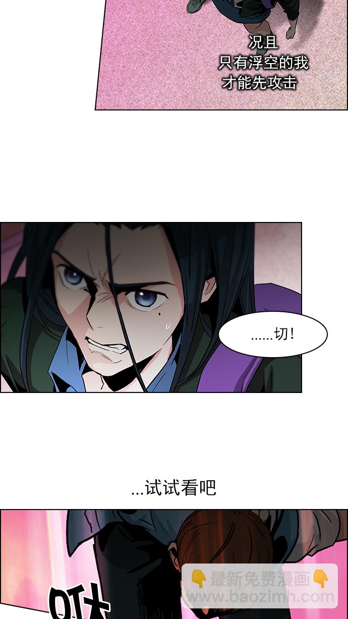 🍼DICE-骰子 [第75话] 太彬（无影）V 第25页