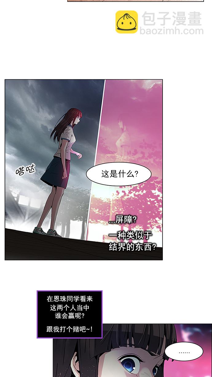 🍼DICE-骰子 [第75话] 太彬（无影）V 第3页
