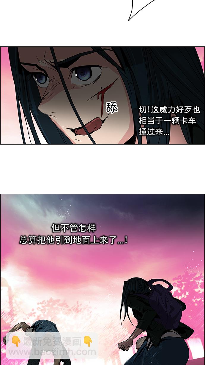 🍼DICE-骰子 [第75话] 太彬（无影）V 第30页