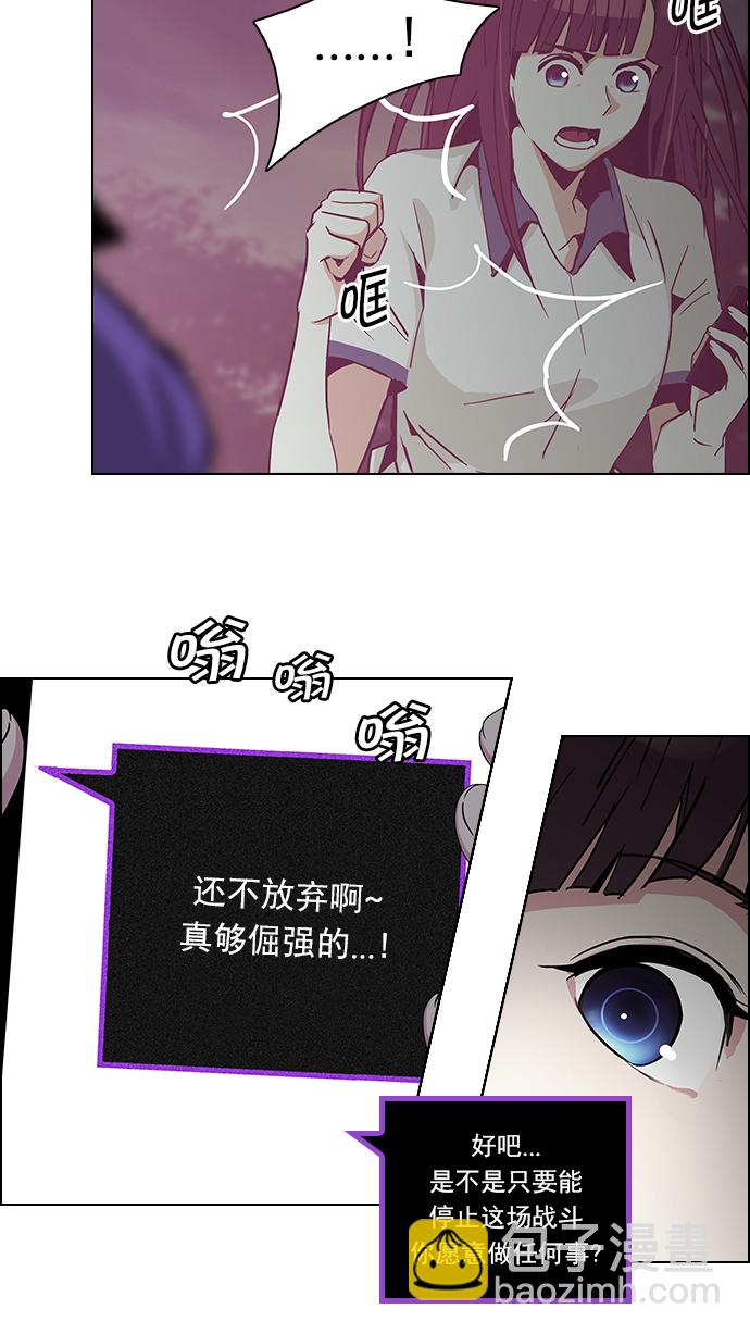 🍼DICE-骰子 [第75话] 太彬（无影）V 第32页