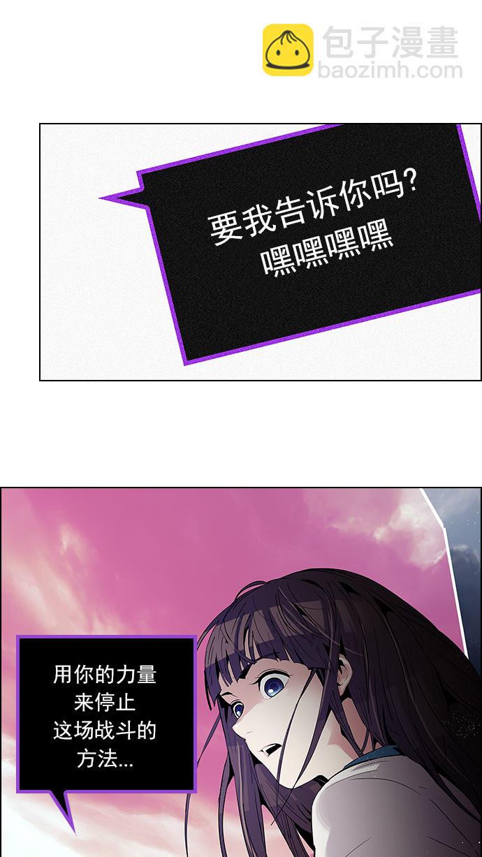 🍼DICE-骰子 [第75话] 太彬（无影）V 第33页