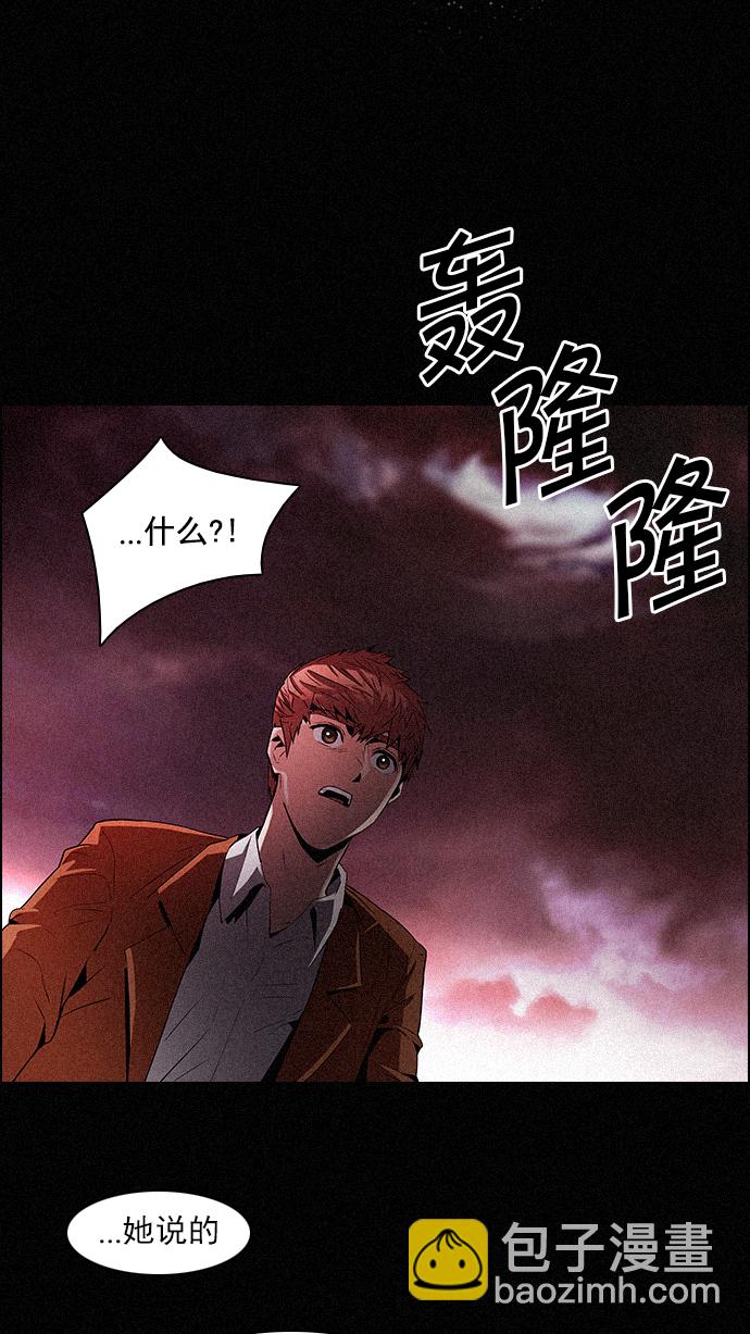 🍼DICE-骰子 [第75话] 太彬（无影）V 第39页