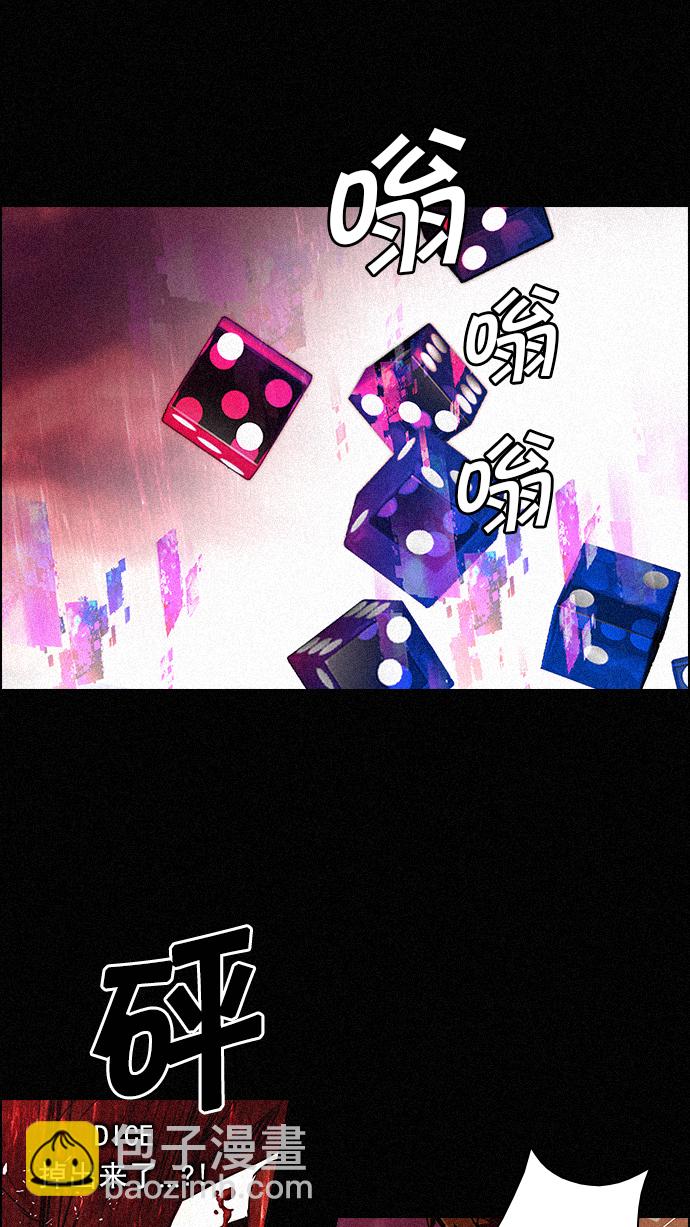 🍼DICE-骰子 [第75话] 太彬（无影）V 第42页