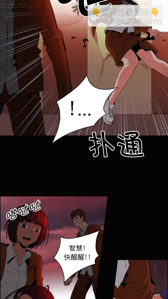 🍼DICE-骰子 [第75话] 太彬（无影）V 第44页