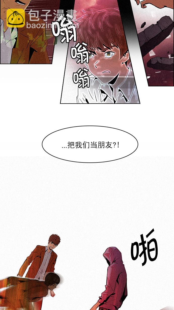 🍼DICE-骰子 [第75话] 太彬（无影）V 第48页