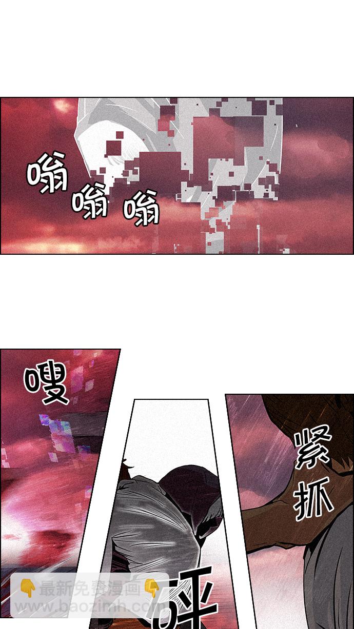 🍼DICE-骰子 [第75话] 太彬（无影）V 第50页