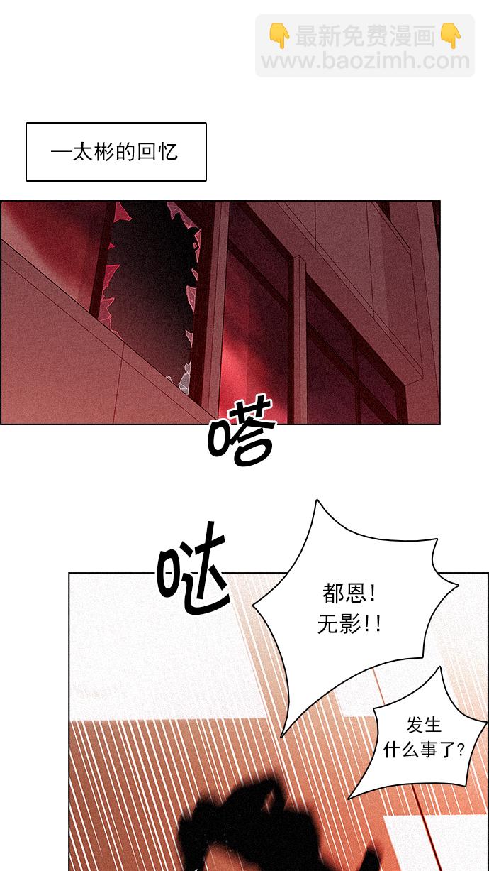 🍼DICE-骰子 [第75话] 太彬（无影）V 第6页