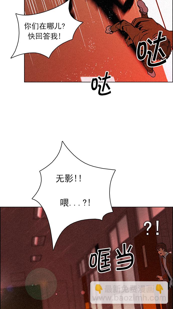 🍼DICE-骰子 [第75话] 太彬（无影）V 第7页