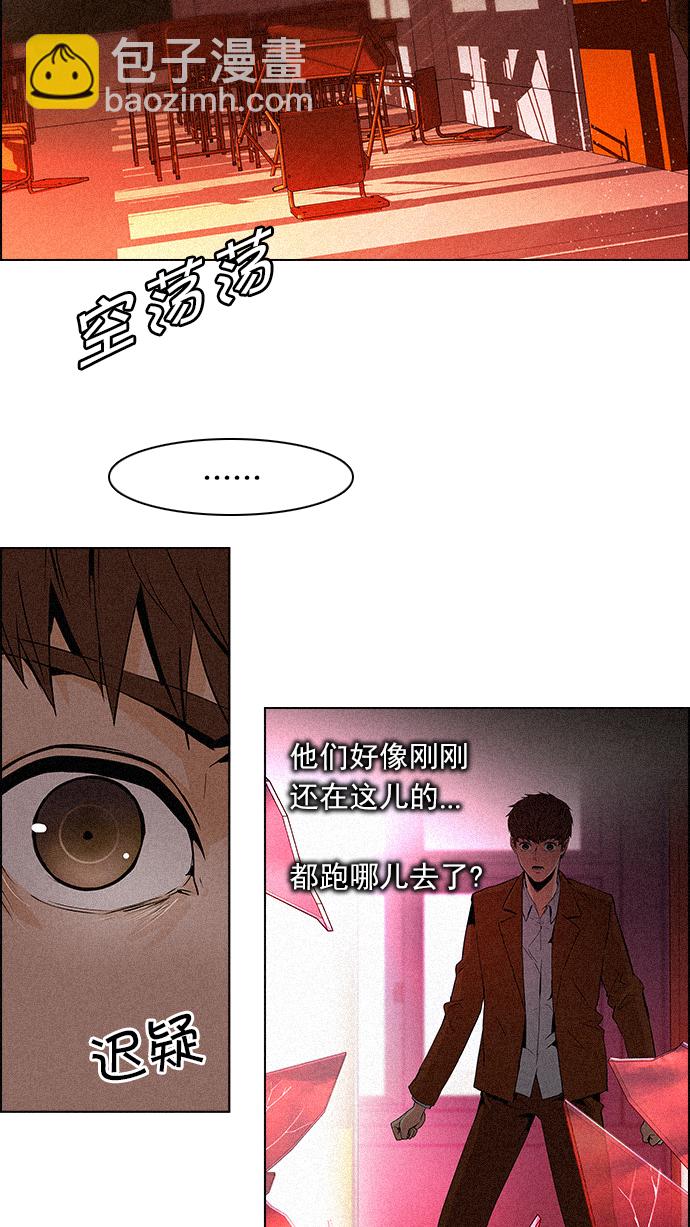 🍼DICE-骰子 [第75话] 太彬（无影）V 第8页