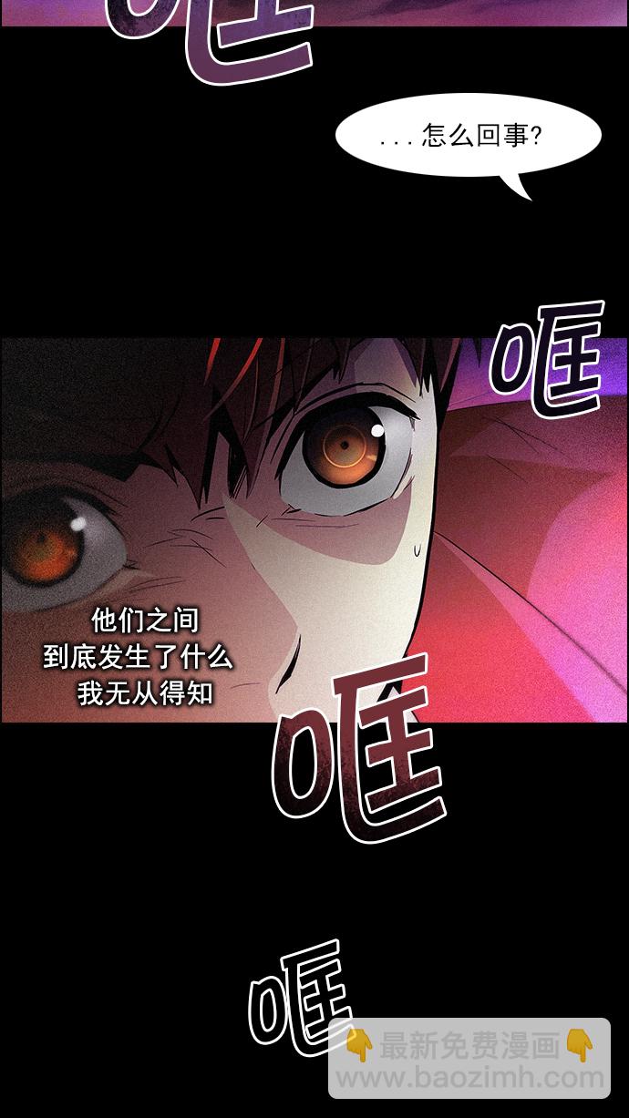 🍼DICE-骰子 [第77话] 伊卡洛斯（1） 第14页