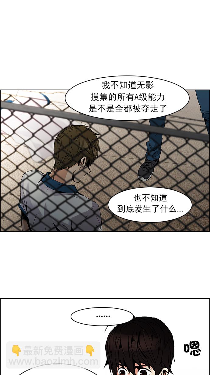 🍼DICE-骰子 [第77话] 伊卡洛斯（1） 第18页