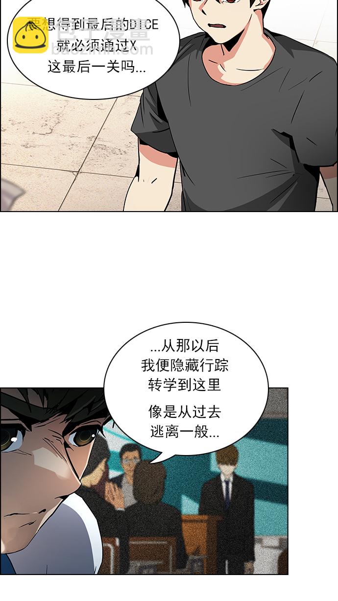 🍼DICE-骰子 [第77话] 伊卡洛斯（1） 第19页