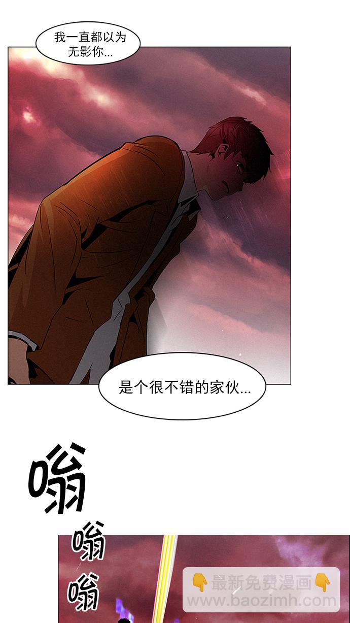 🍼DICE-骰子 [第77话] 伊卡洛斯（1） 第2页