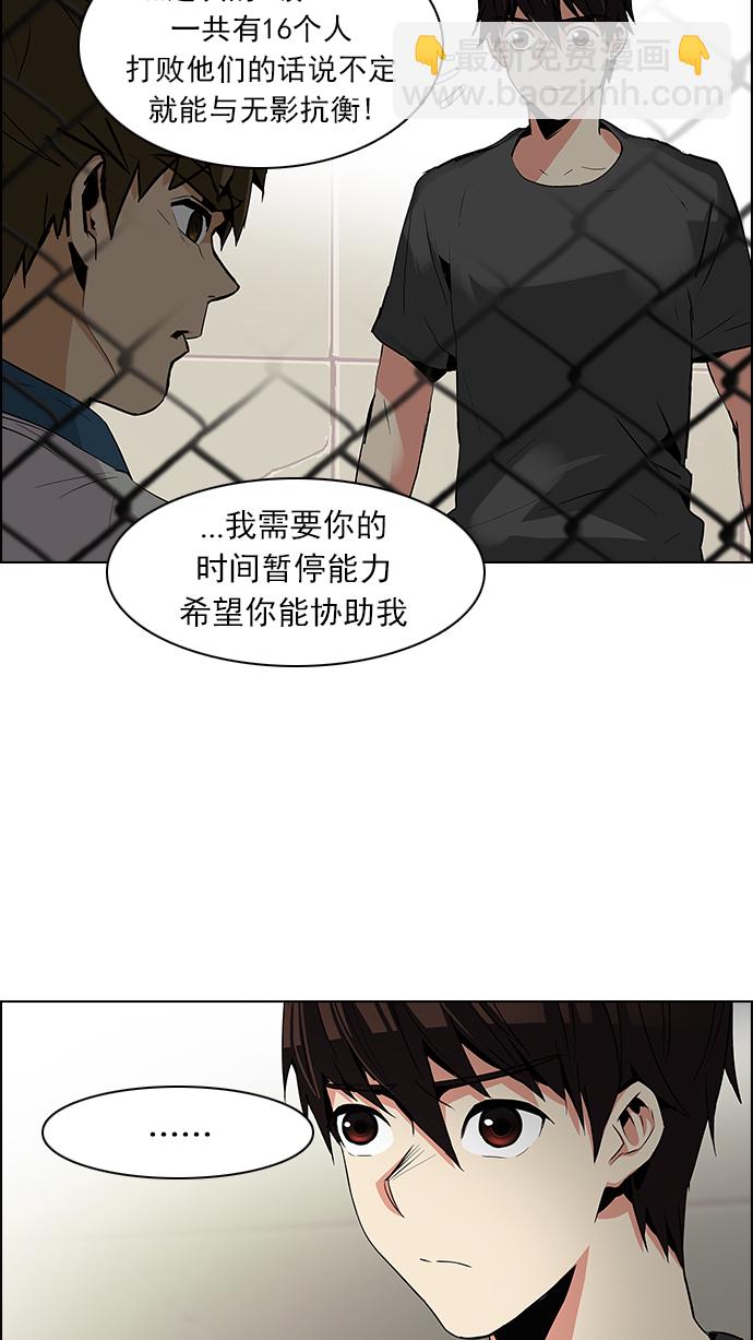 🍼DICE-骰子 [第77话] 伊卡洛斯（1） 第24页