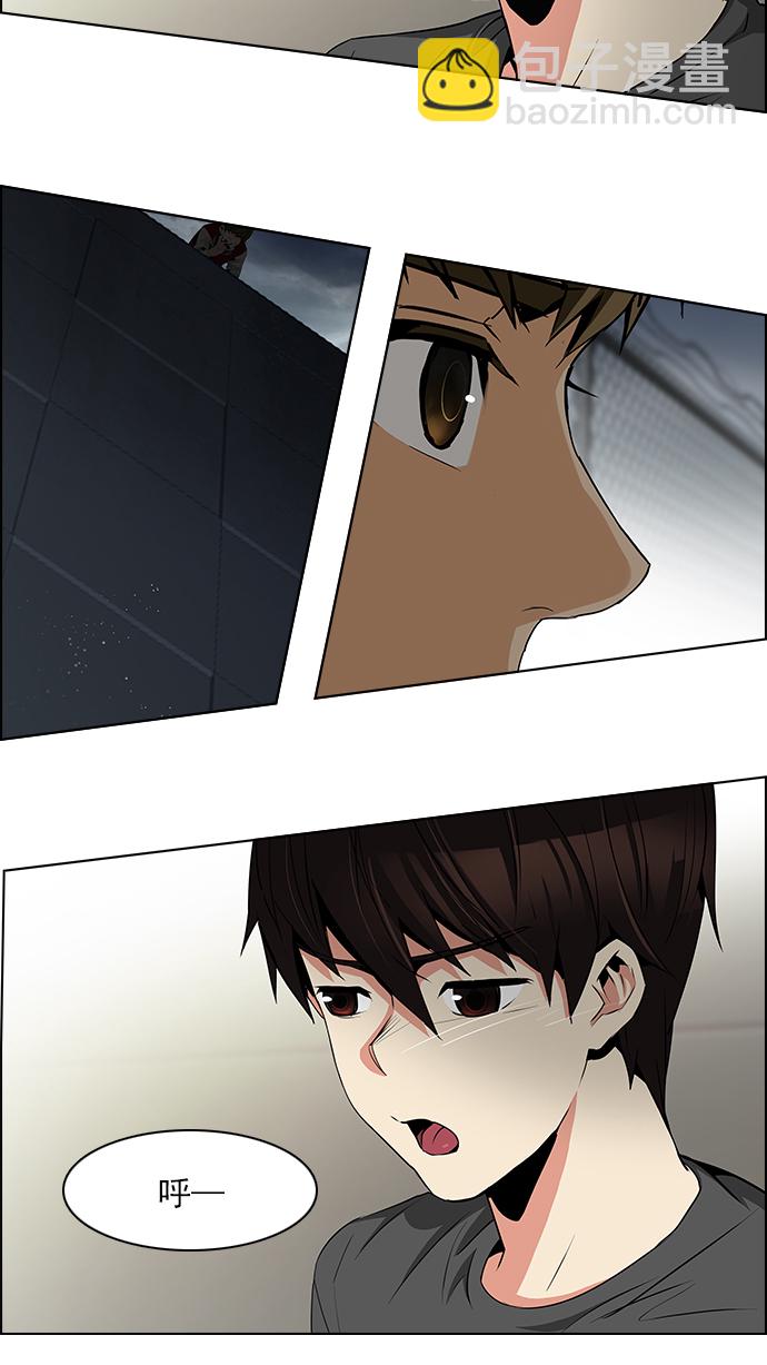 🍼DICE-骰子 [第77话] 伊卡洛斯（1） 第25页