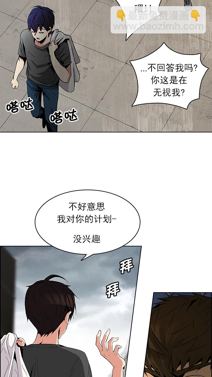 🍼DICE-骰子 [第77话] 伊卡洛斯（1） 第27页