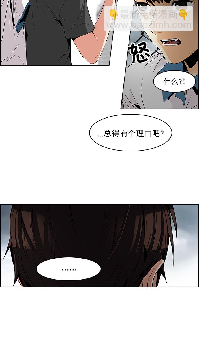 🍼DICE-骰子 [第77话] 伊卡洛斯（1） 第28页