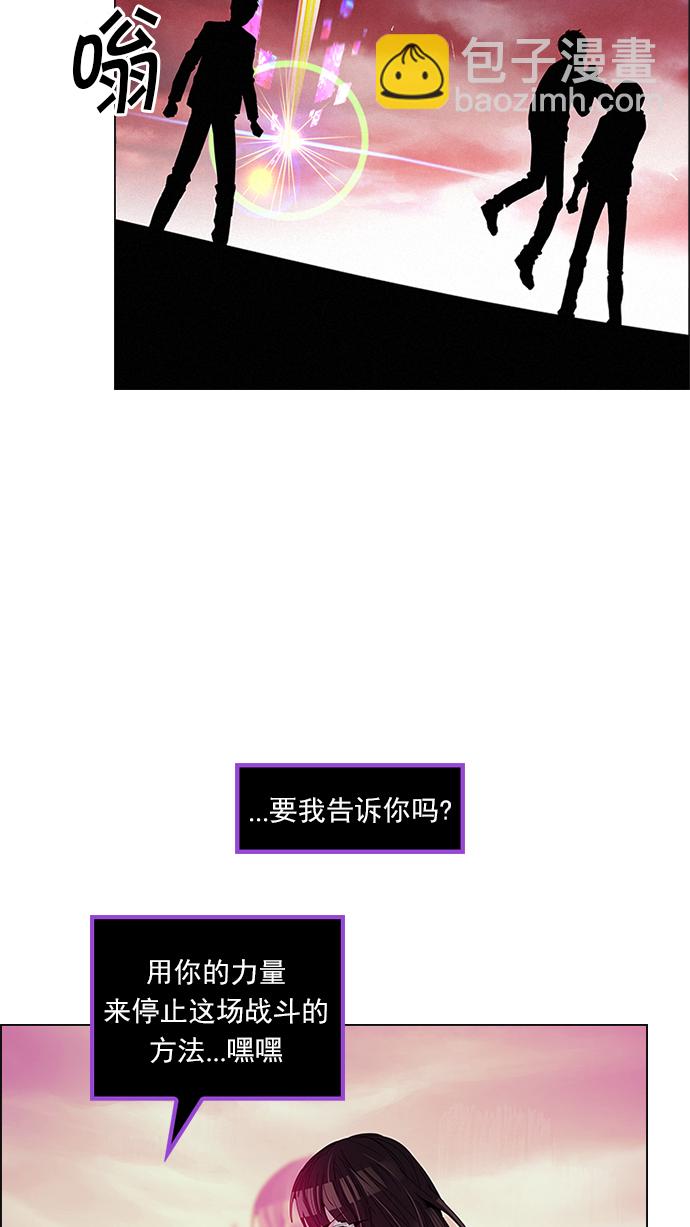 🍼DICE-骰子 [第77话] 伊卡洛斯（1） 第3页