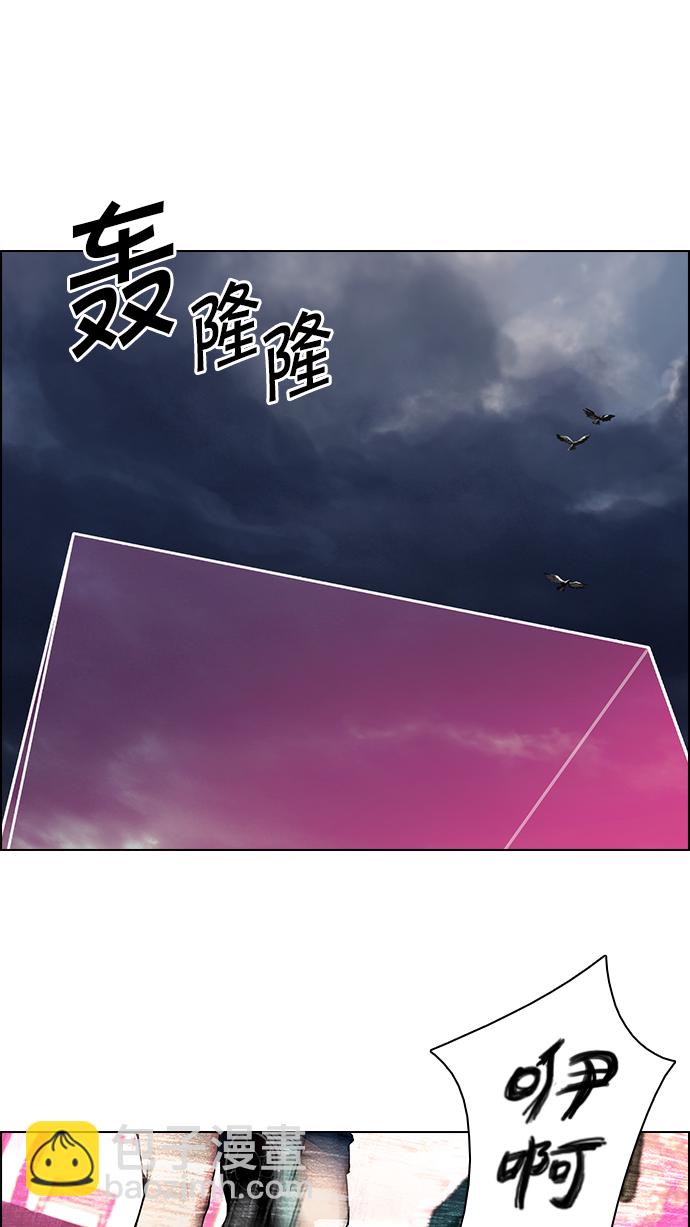🍼DICE-骰子 [第77话] 伊卡洛斯（1） 第31页