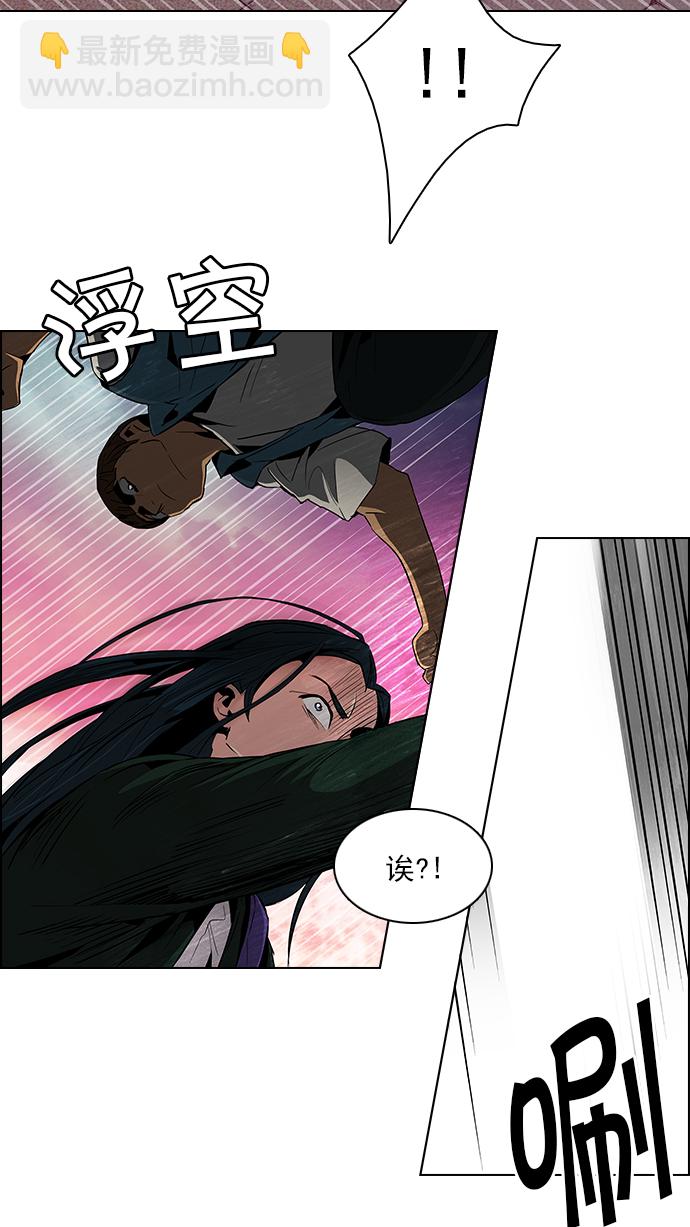 🍼DICE-骰子 [第77话] 伊卡洛斯（1） 第33页