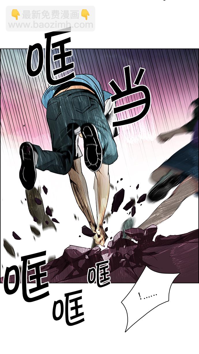 🍼DICE-骰子 [第77话] 伊卡洛斯（1） 第34页