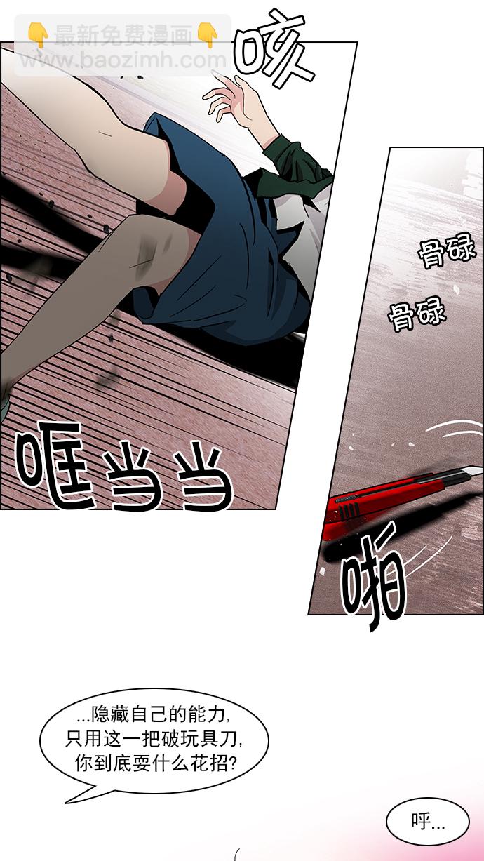 🍼DICE-骰子 [第77话] 伊卡洛斯（1） 第35页